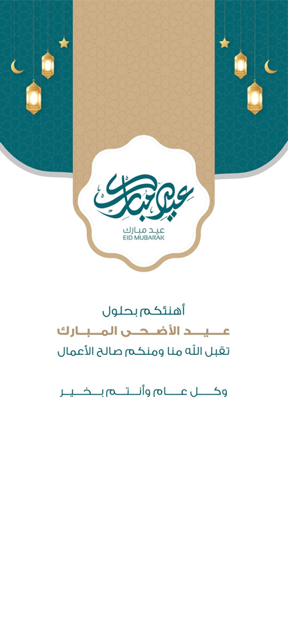 بطاقة تهنئة زفاف