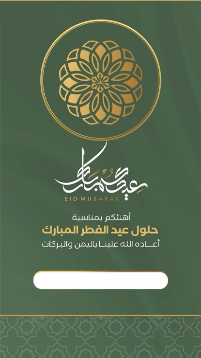 بطاقة تهنئة زفاف